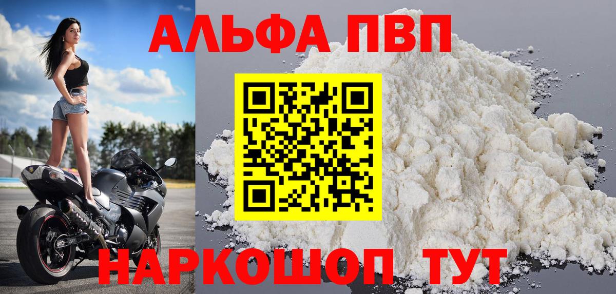 A-PVP СК Киржач