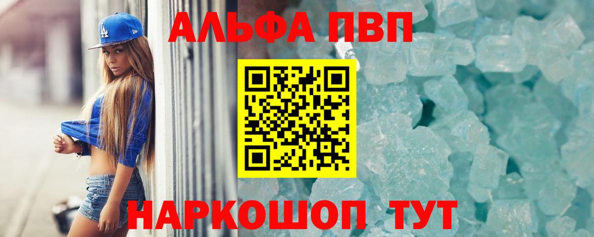 Alpha-PVP  A PVP СК  Вход с VPN  Alpha-PVP кристаллы  APVP крисы CK  Киржач 