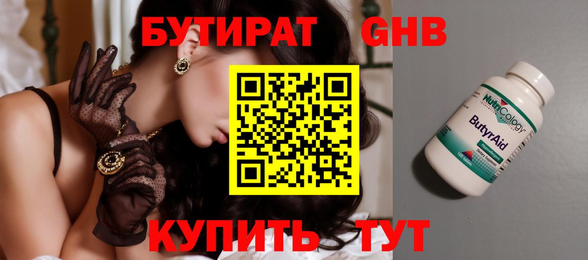 БУТИРАТ оксана Киржач