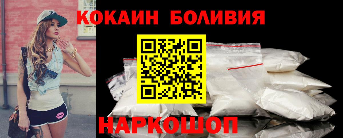 Киржач  COCAIN  Вход с VPN  Cocaine Columbia 