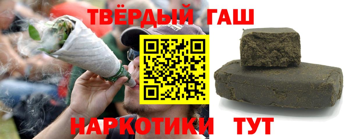 ГАШИШ убойный Киржач