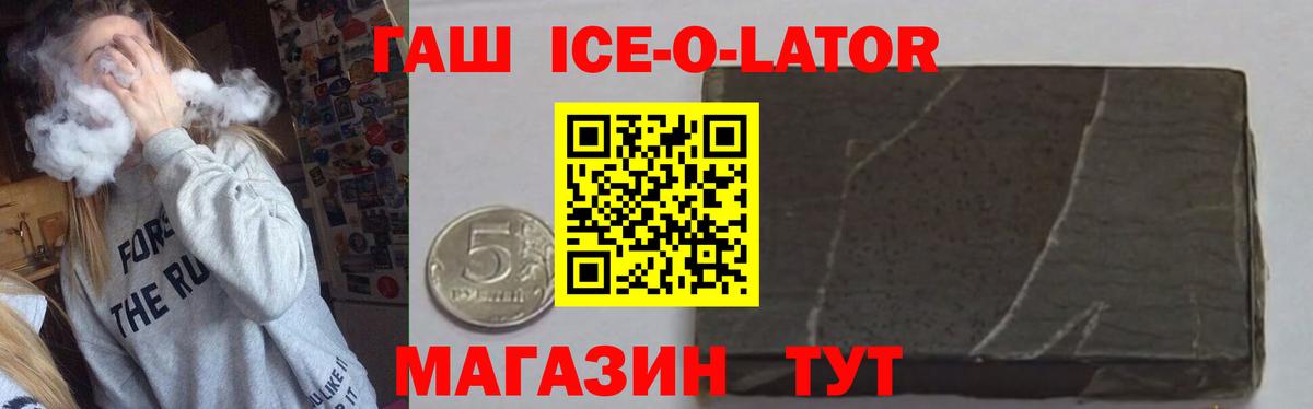 ГАШИШ  Вход с VPN  продажа наркотиков  ГАШ 40% ТГК  ГАШИШ Ice-O-Lator  Киржач 