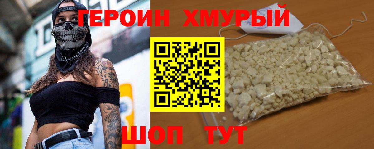 Киржач  ГЕРОИН Афган  Героин  Вход с VPN 
