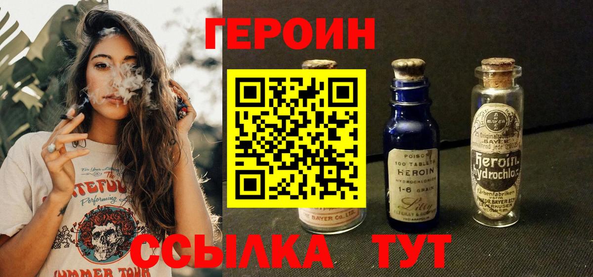 Героин афганец Киржач