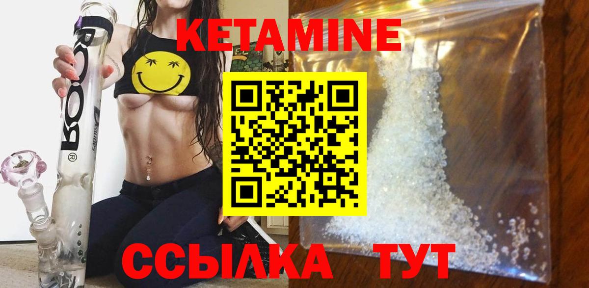 Кетамин ketamine Киржач