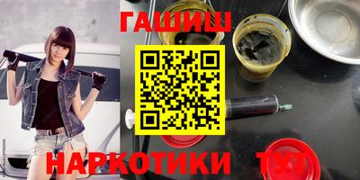 гашишное масло Гусиноозёрск