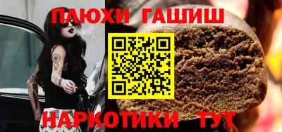 гашишное масло Гусиноозёрск