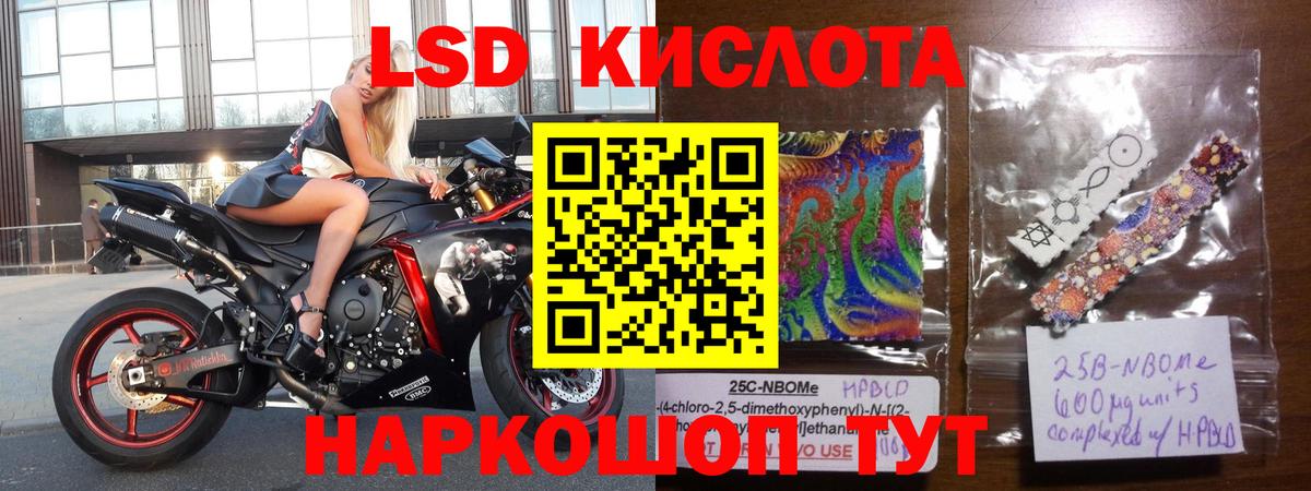 ЛСД экстази кислота Киржач