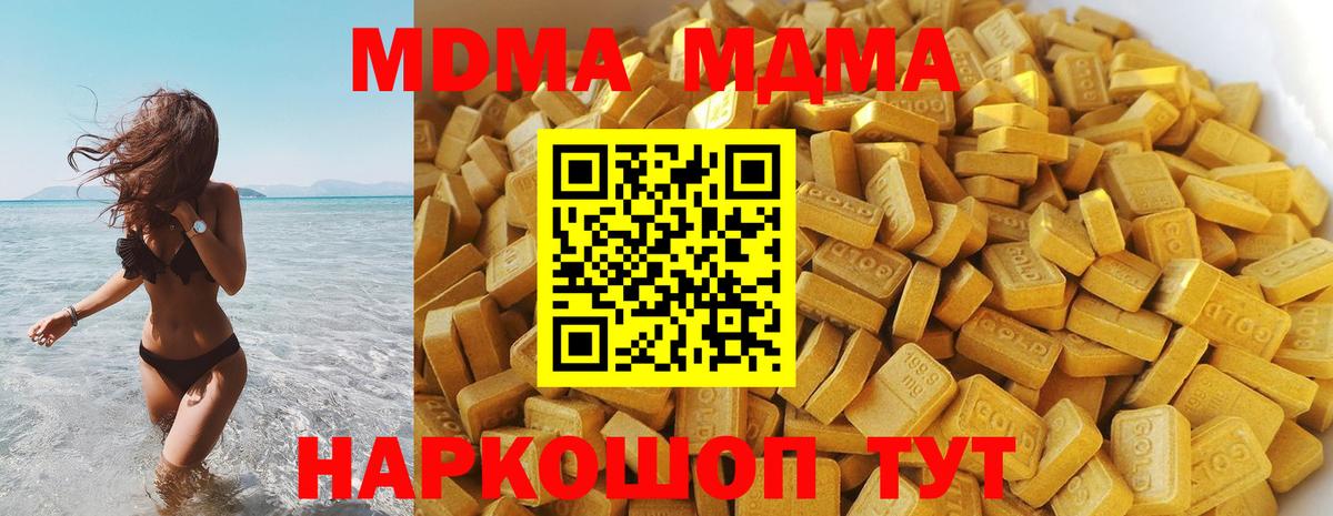 MDMA Molly  МДМА кристаллы  Киржач  Вход с VPN 