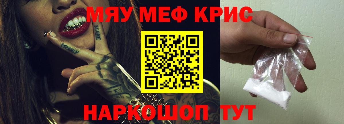 Мефедрон  Киржач