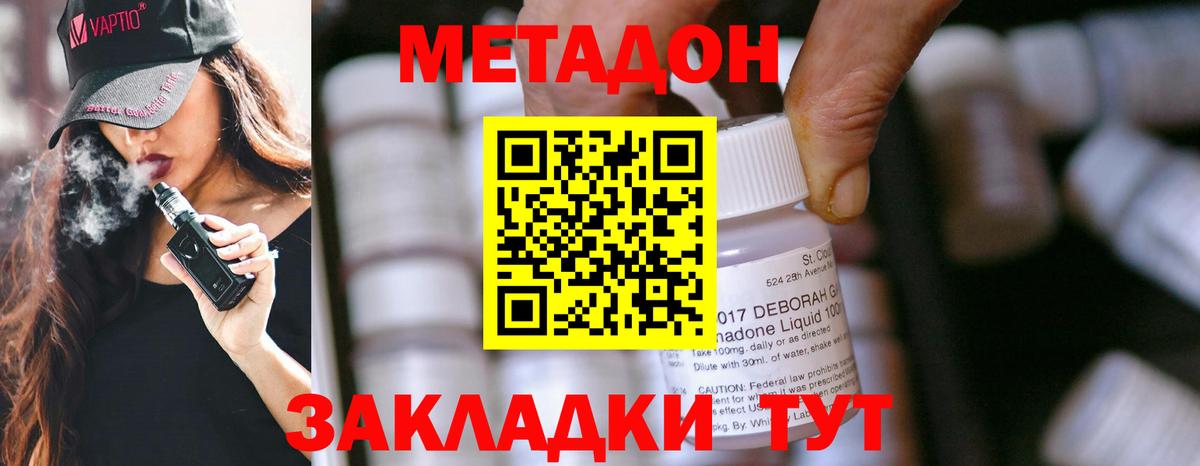 Киржач  Метадон мёд  Вход с VPN  МЕТАДОН methadone 
