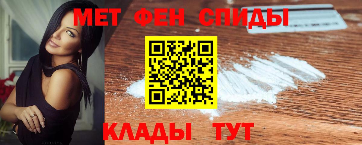 МЕТАМФЕТАМИН пудра Киржач