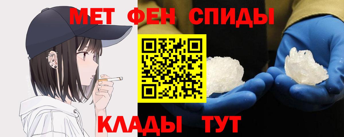 Киржач  МЕТАМФЕТАМИН Декстрометамфетамин 99.9%  МЕТАМФЕТАМИН Декстрометамфетамин 99.9%  Вход с VPN 