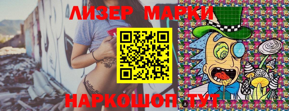 Марки NBOMe 1500мкг  Вход с VPN  Киржач 