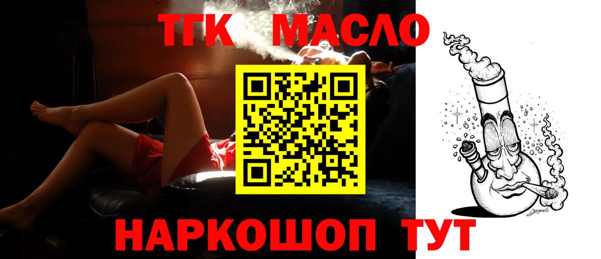ТГК THC oil  Вход с VPN  ТГК концентрат  Киржач 